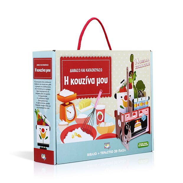 I Read and Build   My Kitchen Greek 14pcs Set